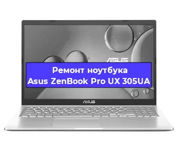 Замена видеокарты на ноутбуке Asus ZenBook Pro UX 305UA в Волгограде